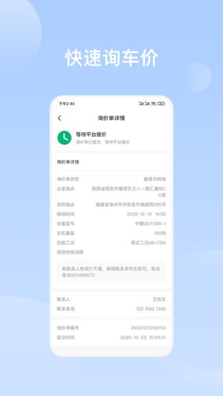 重機(jī)匯app v2.6.2 最新版 1