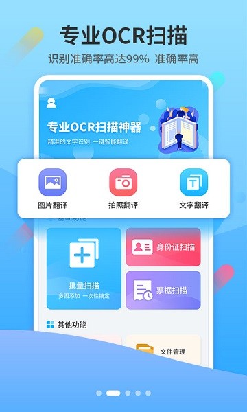小Y掃描官方版 v1.5.2 安卓版 0