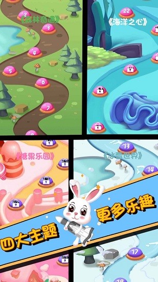 小兔子乖乖手游