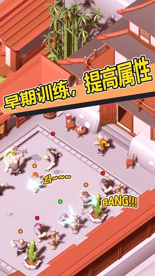 新烏龍院模擬器免廣告 v0.0.1 安卓版 3