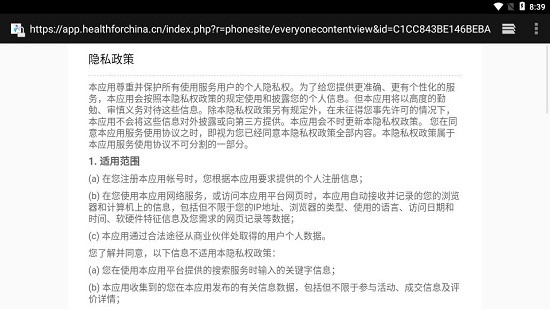 紅通通app v1.3 最新版 1
