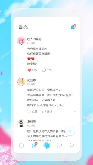 gachi軟件 v3.8.0 最新版 1