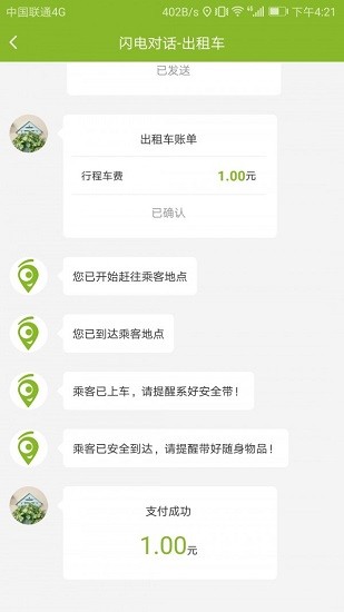 咱縣打車商家app下載