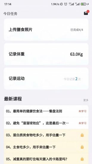 珺安健康app v1.0.0 安卓版 0