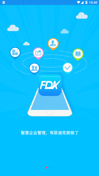 智慧菲迪克app v2.2.4 安卓版 0