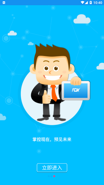 智慧菲迪克app v2.2.4 安卓版 1