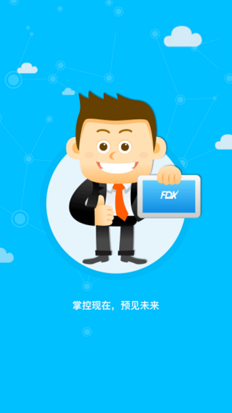 智慧菲迪克app v2.2.4 安卓版 2