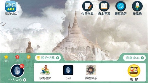 海歸abc英語(yǔ)app v4.3.13.153966 安卓版 0
