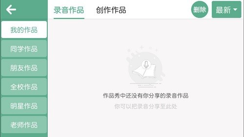 海歸abc英語(yǔ)app v4.3.13.153966 安卓版 1