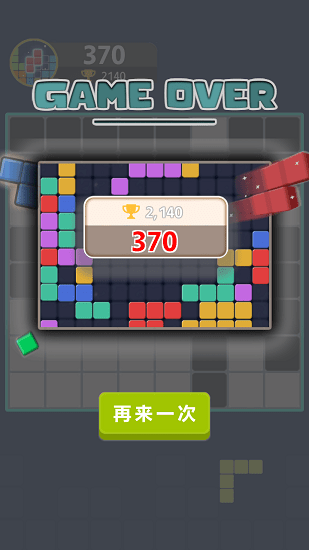 方塊純色版正式版 v1.04 安卓版 0