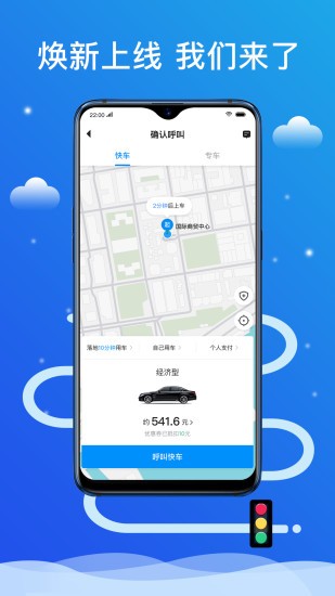 搭順出行0