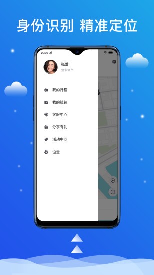 搭順出行1