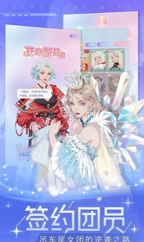 少女偶像派對手游 v1.0.0 安卓版 1