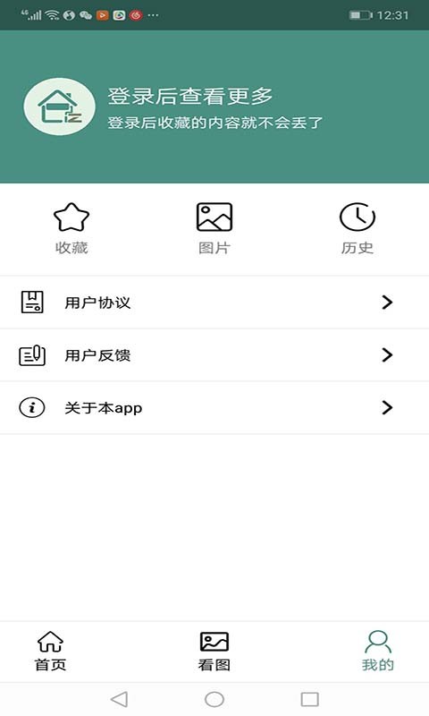 裝修精靈最新版 v2.5.4  安卓版 3