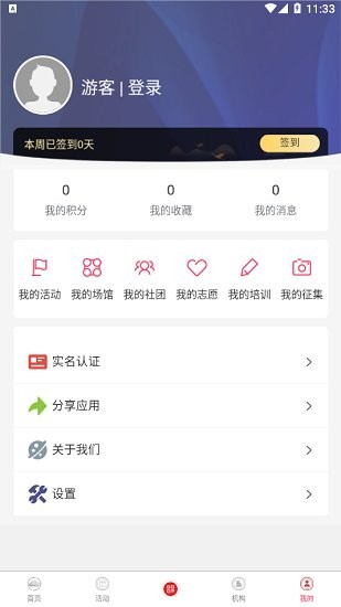 河?xùn)|文旅平臺app v1.3.1 安卓版 0