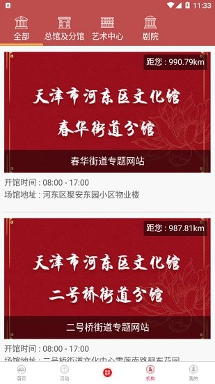 河?xùn)|文旅平臺app v1.3.1 安卓版 2