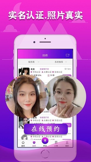72到家上門按摩 v1.2.8 安卓版 0