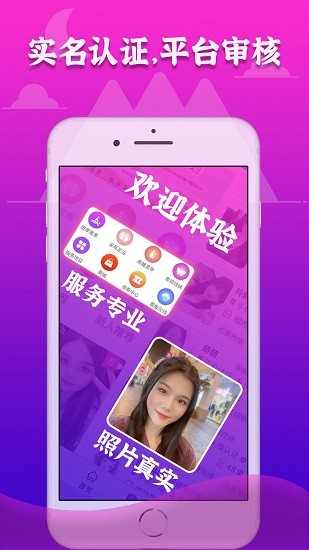 72到家上門按摩 v1.2.8 安卓版 2