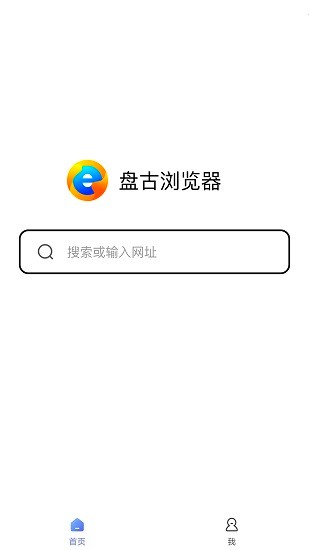 盤古瀏覽器下載 盤古瀏覽器app