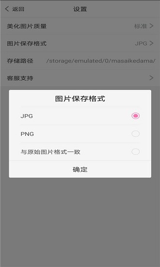 素碼馬賽克軟件0
