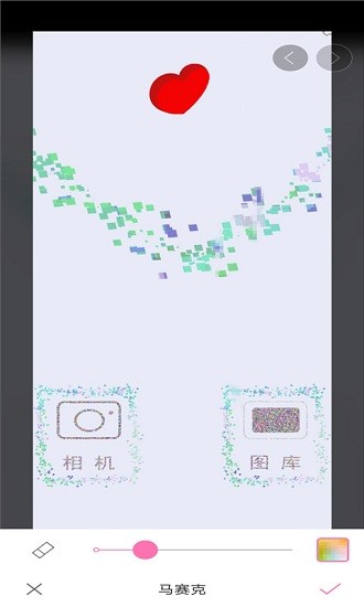 素碼馬賽克軟件1