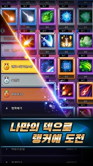 隨機技能防御游戲 v1.00.09 安卓版 0