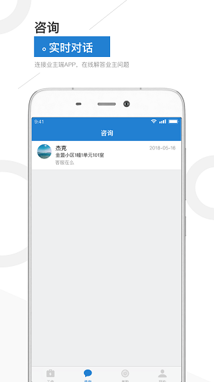 金盟管家app v1.5.9 安卓版 0