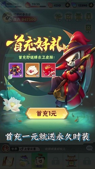射手大冒險(xiǎn)手游