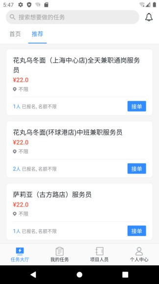 靈工通app v3.1.6 安卓版 0