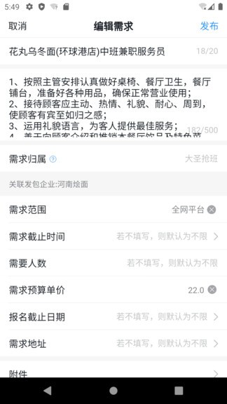 靈工通app v3.1.6 安卓版 1