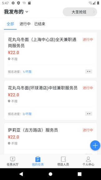 靈工通app v3.1.6 安卓版 3