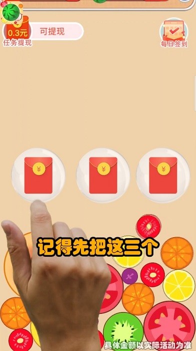 西瓜碰碰碰游戲 v1.0 安卓版 0