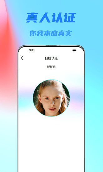 閃對極速版最新版本 v2.5.6 最新版 2