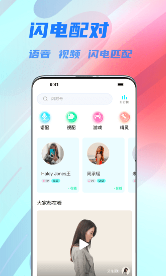 閃對極速版最新版本 v2.5.6 最新版 0