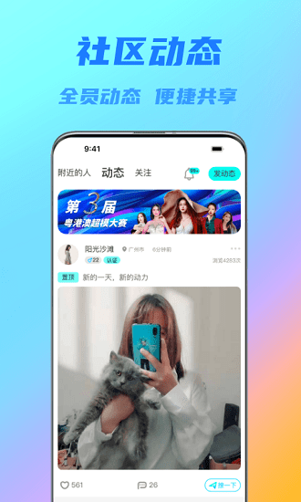 閃對極速版軟件