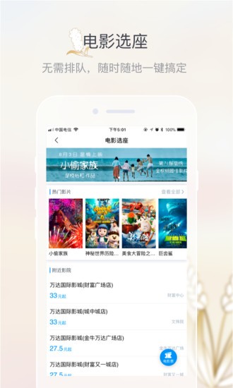 五糧液智碼通(五糧液家園) v2.7.8 最新版 3