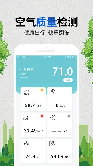 樹(shù)屋天氣app 樹(shù)屋天氣最新版