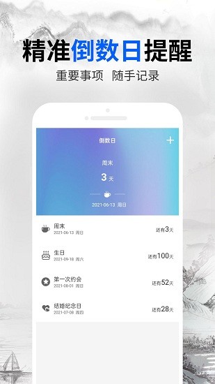 樹(shù)屋天氣app v1.0 安卓版 2