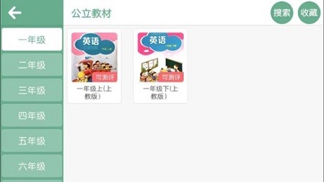 博識(shí)清華英語官方版 v4.3.13.153966 安卓版 1