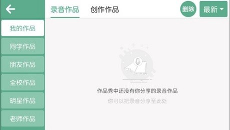 博識(shí)清華英語官方版 v4.3.13.153966 安卓版 0