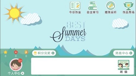 博識(shí)清華英語app安卓