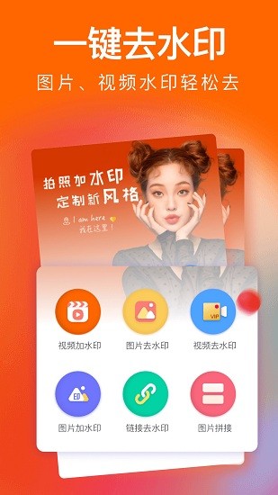 經(jīng)緯度水印軟件 v3.1.1 安卓版 0