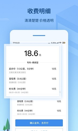 來了出行官方版 v4.50.5.0010 安卓版 2