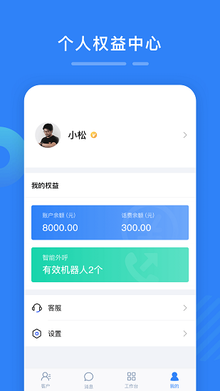 百應(yīng)寶app