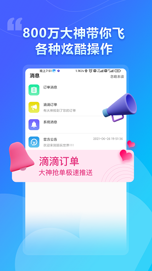 貓咪陪玩官方版 v1.0.1 安卓版 1