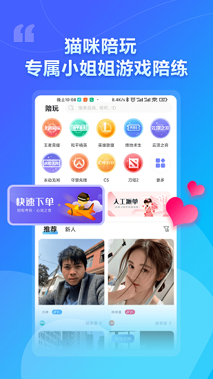貓咪陪玩app下載
