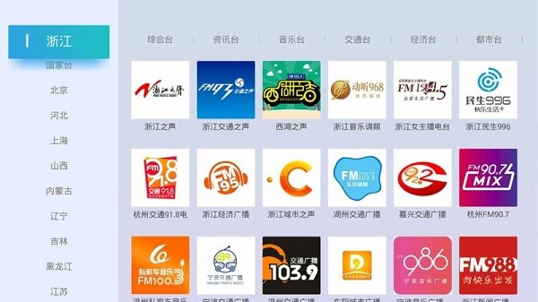 電視FM v9.9.9 安卓版 1