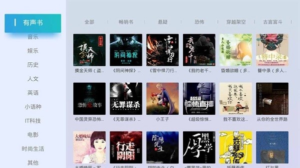 電視FM v9.9.9 安卓版 3