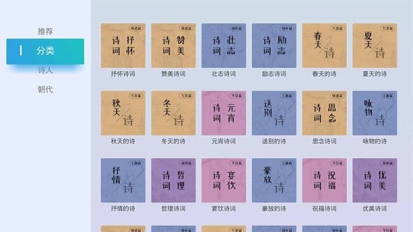 電視FM手機(jī)版下載