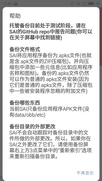 xapk安裝器2023(XAPKS Installer) v2.2.4 安卓最新版 0